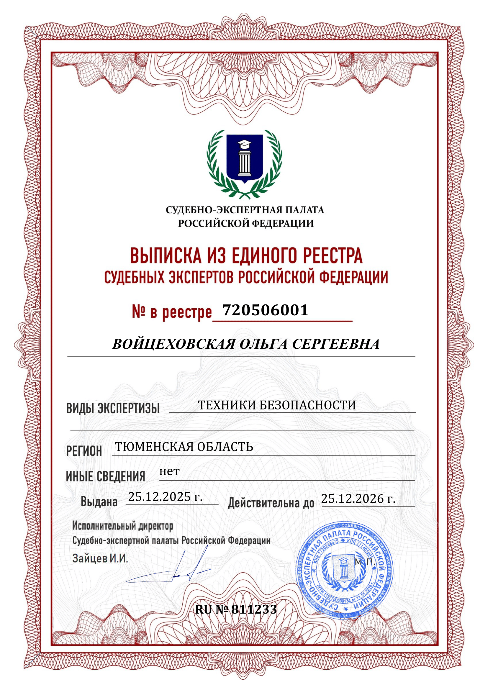 Сертификат 8