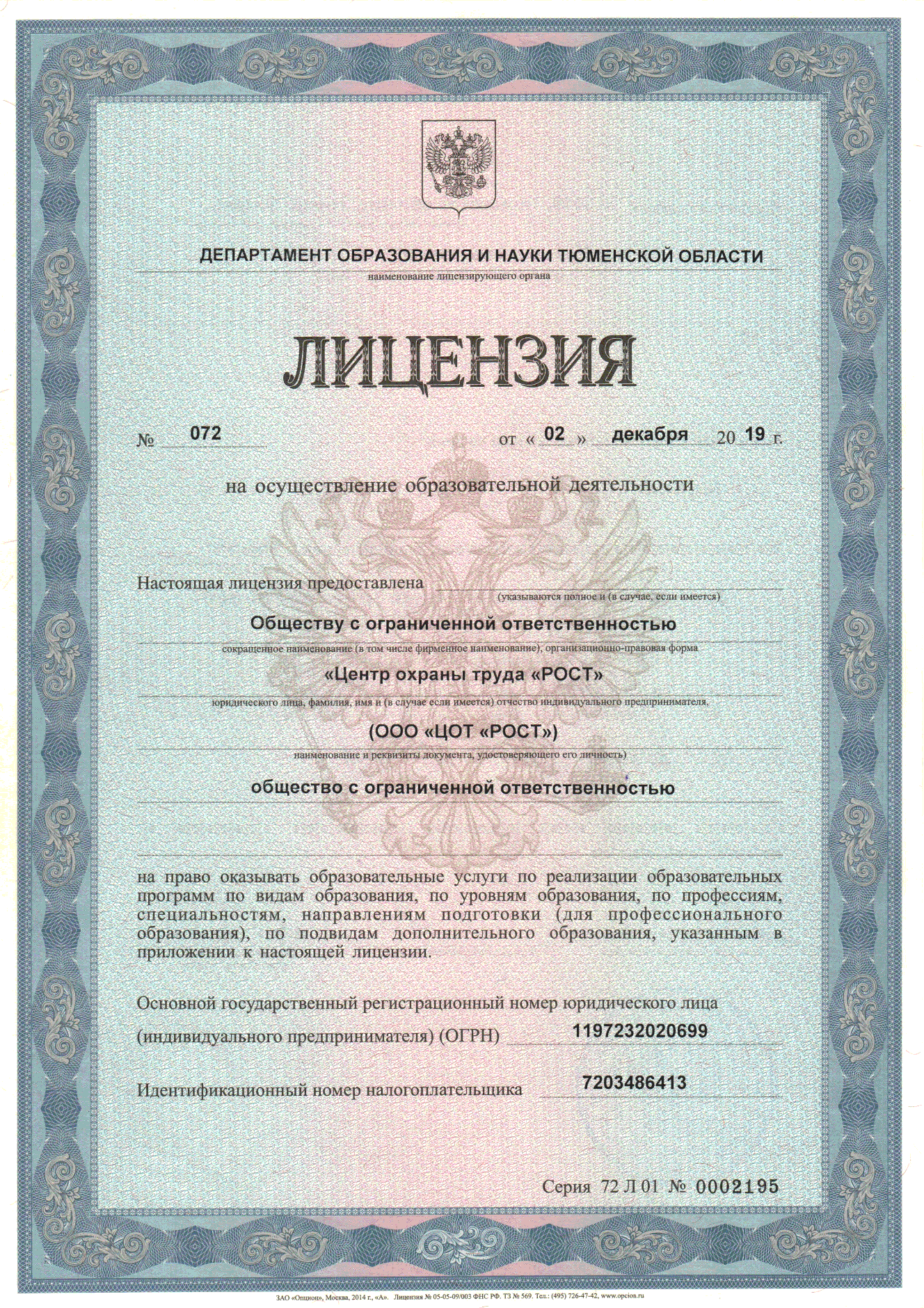 Сертификат 1