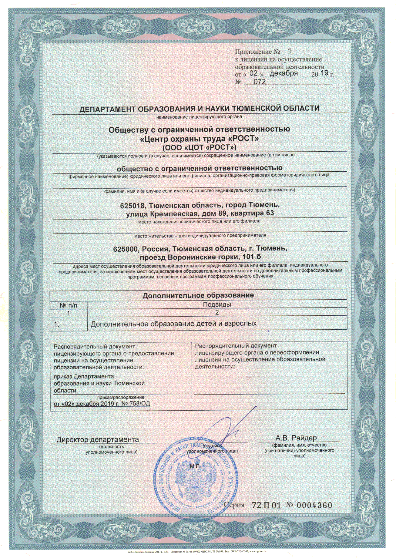 Сертификат 3