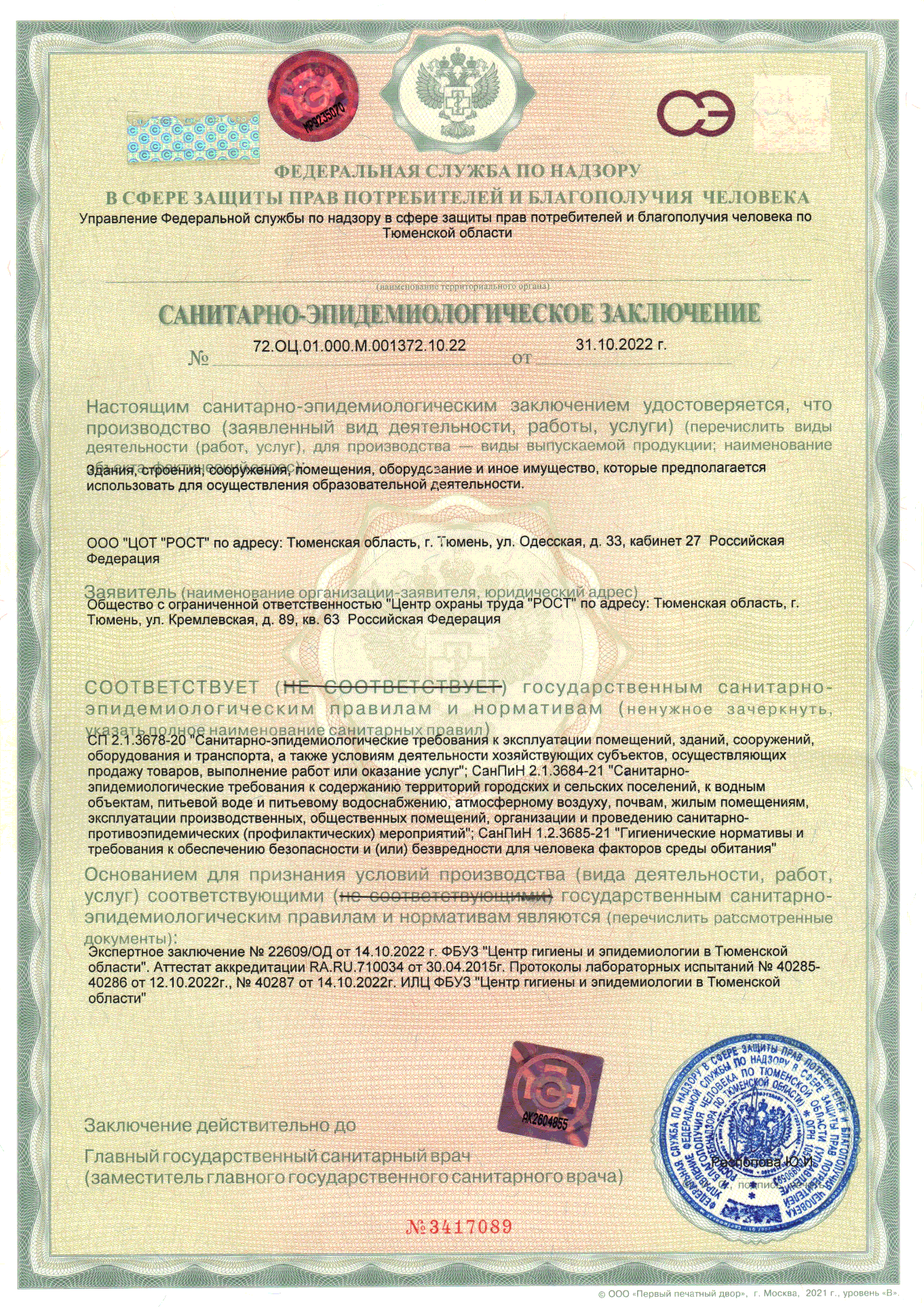 Сертификат 6