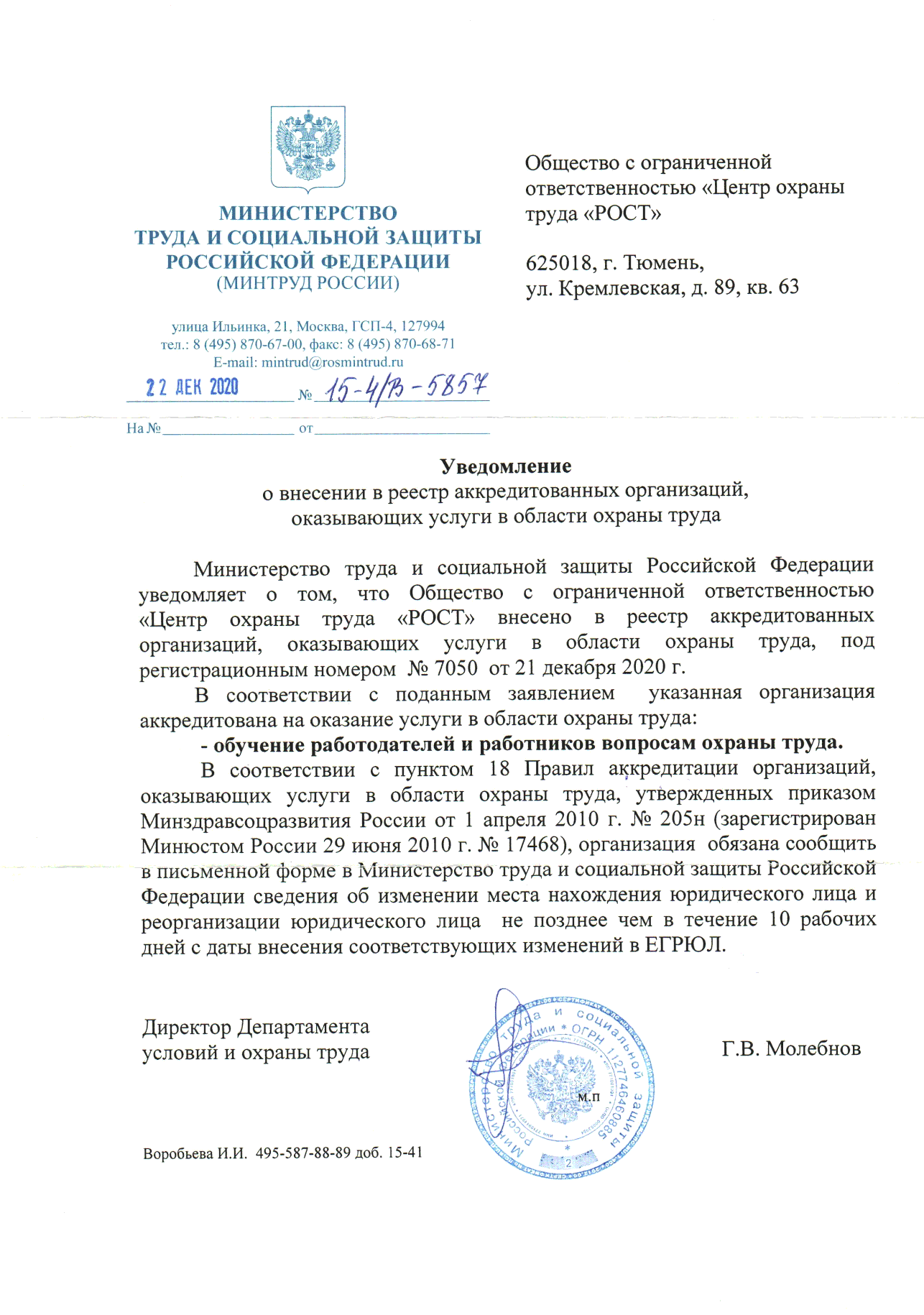 Сертификат 7